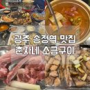 춘자네소금구이 이미지