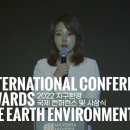 지구촌 국제 환경컨퍼런스 esg경영 시상식 개최 이미지