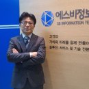 에스비정보통신 이미지