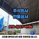 주식회사 한울상사 이미지