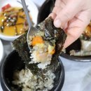 생생왕꽃게 이미지