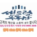 이명현공인중개사사무소 이미지