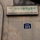 경기도 수원시 권선구 경수대로 373 (권선동) 네이버블로그
