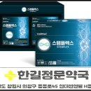 스템약국 이미지