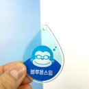 블루몽 스윔 이미지