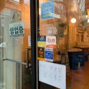 맛있는술집미술관 | 중계동술집 안주 맛 도리 전하나