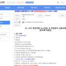 270-3501 | 전역장병 구직청원휴가 후기(국방전직교육원, 일자리센터)