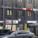 재미있는점핑다이어트 이미지