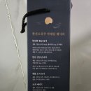 강산소곡주