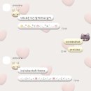 【아이폰 카카오톡 테마 후기】 하태님 토끼전