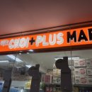 플러스마트 건너편 이미지