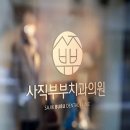 방경환동행치과의원 이미지