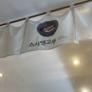 스시덴고쿠더현대 | 더현대 대구 회전초밥 맛집 스시덴고쿠 메뉴 가격 내돈내산 후기
