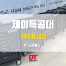 제이특공대 이미지