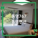 통영767 애견동반펜션 이미지