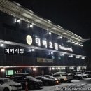 태함곱창