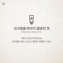 suncream 이미지