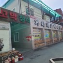 거시기꼬막식당 이미지