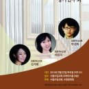 수림교회/장신영오르간아카데미 ＜정기연주회＞ 2월 마지막 토요일 이미지