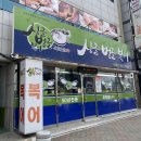 싱글벙글신평점 | [구미 신평동 맛집] '싱글벙글복어 신평점' 현지인 추천 맛집으로 인정