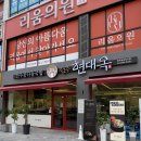 전주일품콩나물국밥 | 청주 동남지구 맛집 현대옥 | 따끈한 전주콩나물국밥 한 그릇 후기