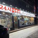 본가 신의주 찹쌀순대 | [삼성동 24시 국밥] 배고플 땐 여기로 달려와! '본가신의주찹쌀순대'에서 살코기순대정식 뚝딱😋