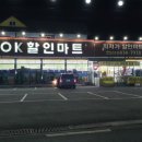 대명할인마트 - 남양주시 장현로 78 | 대명할인마트