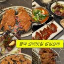 성심사 | [평택] 평택 맛집 비전동 갈비 맛집 데이트 외식 추천 <성심갈비> 솔직후기