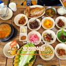 오라방식당 이미지