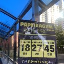 파프리카짐 도마산성점 | 대전PT헬스장 파프리카짐 도마산성점