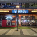 지에스(GS)25 시화드림점