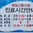 연산제일의원 네이버블로그