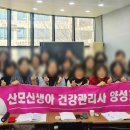 선우케어교육원전주지사 네이버블로그