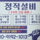 장미동산타워 | 경주 욕실 수도꼭지 수리 성동동 장미동산타워 작업 후기
