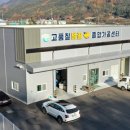 인제군 고품질 벌꿀종합가공센터 강원도민일보