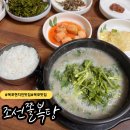 신안슈퍼 | 목포 신안비치 근처 아침 맛집 조선쫄복탕 후기 시화마을 산책까지