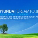 (주)현대항공여행사 이미지