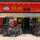의정부부대찌개 이미지