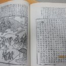 삼강행실도 이미지