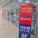 상동본약국 네이버블로그