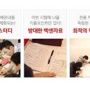 베스트토익전문학원 이미지