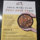 흥부골남원추어탕 | 국내산추어탕:)보양식 맛있는 남원추어탕 &#34;흥부골남원추어탕&#34;배송 솔직후기