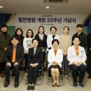 의)상원의료재단부평힘찬병원 스포츠조선