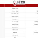 (주)채은산업