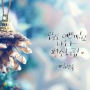 오늘도 예쁘게