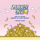 반하나프로젝트 이미지