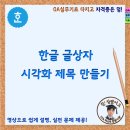 한글 글상자, 시각화 제목 만들어 보기 이미지