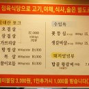 탑골정육