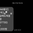 공모주 수익 _ 삼현 청약 후기
