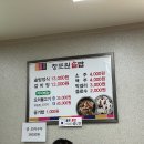 창포원솥밥 티스토리